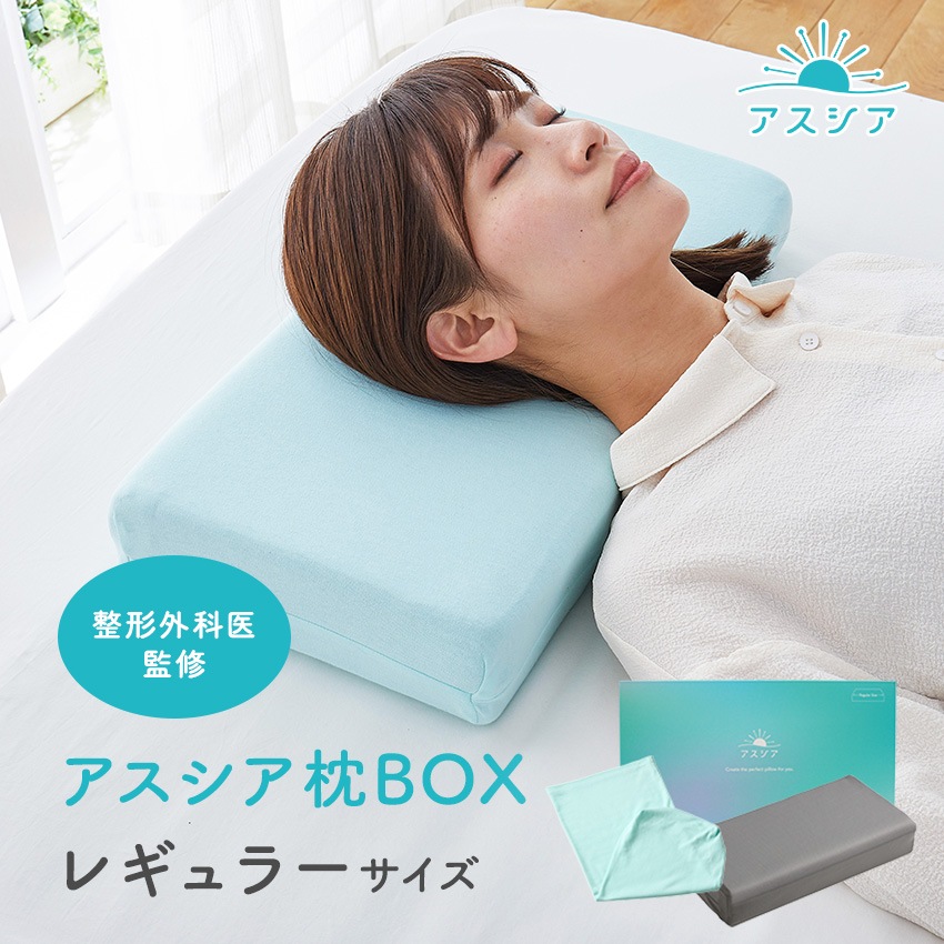 アスシア枕BOX レギュラー | 完成品・雑貨 | 手芸用品の卸売りサイト