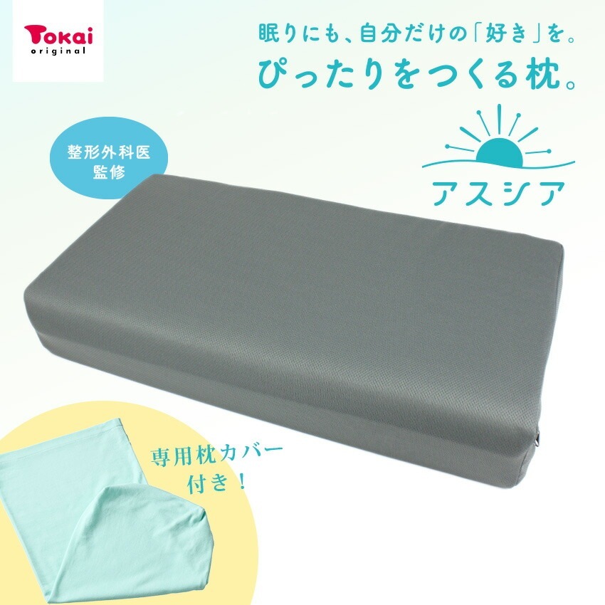 アスシア枕BOX レギュラー | 完成品・雑貨 | 手芸用品の卸売りサイト