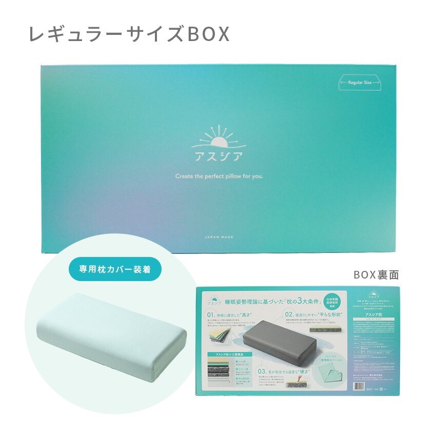 アスシア枕BOX レギュラー | 完成品・雑貨 | 手芸用品の卸売りサイト