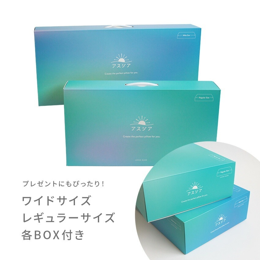 アスシア枕BOX レギュラー | 完成品・雑貨 | 手芸用品の卸売りサイト
