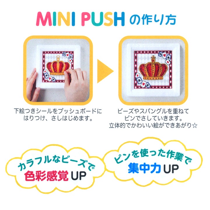 ビーズキット ミニプッシュ なかよしインコ G-420