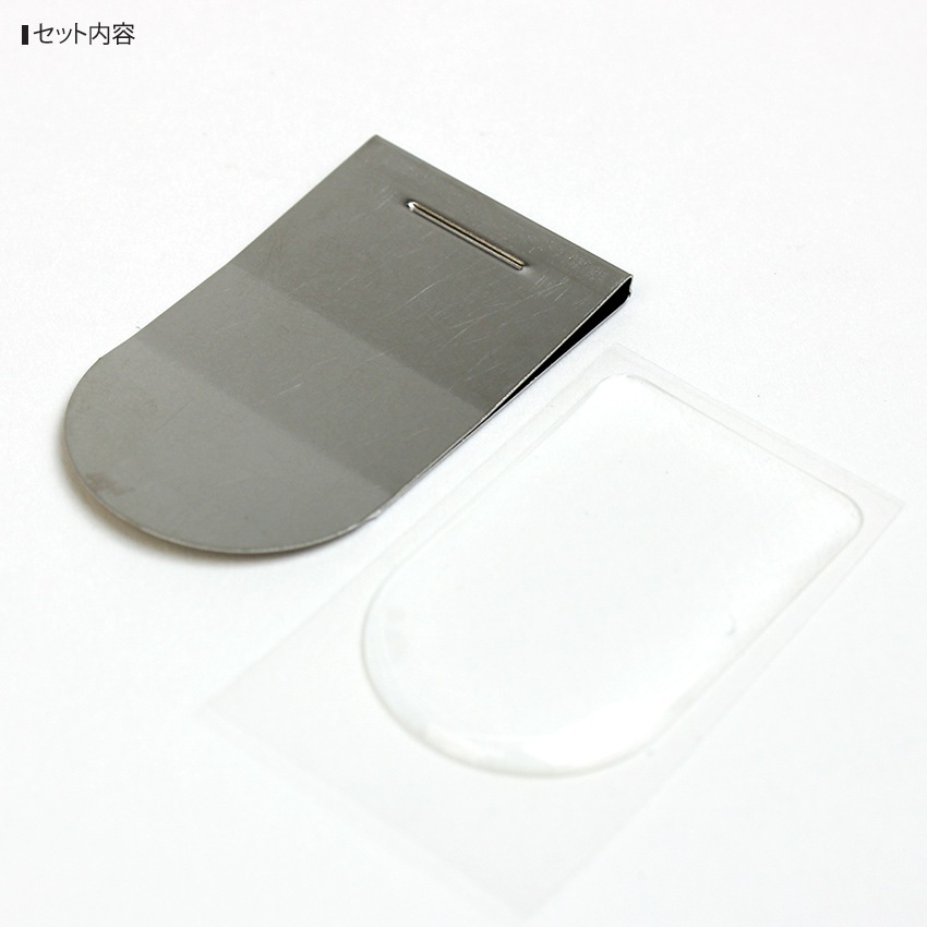 メタルクリップキット(ドームシール付き) 