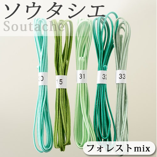 ソウタシエ ブレード　アソート フォレストmix