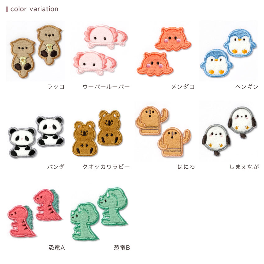 ぬいぱっち ふわふわ ワッペン シール アイロン 両用タイプ 2way | ち