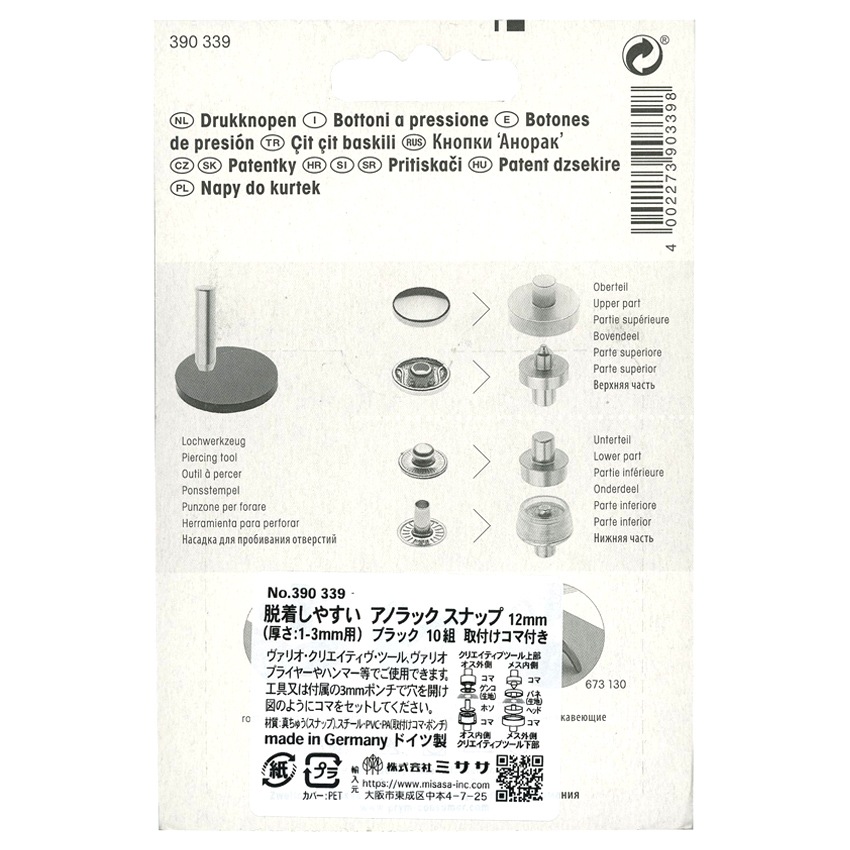 Prym プリム 脱着しやすい アノラックスナップ 12mm BK ブラック 10組 取付けコマ付き 390339 