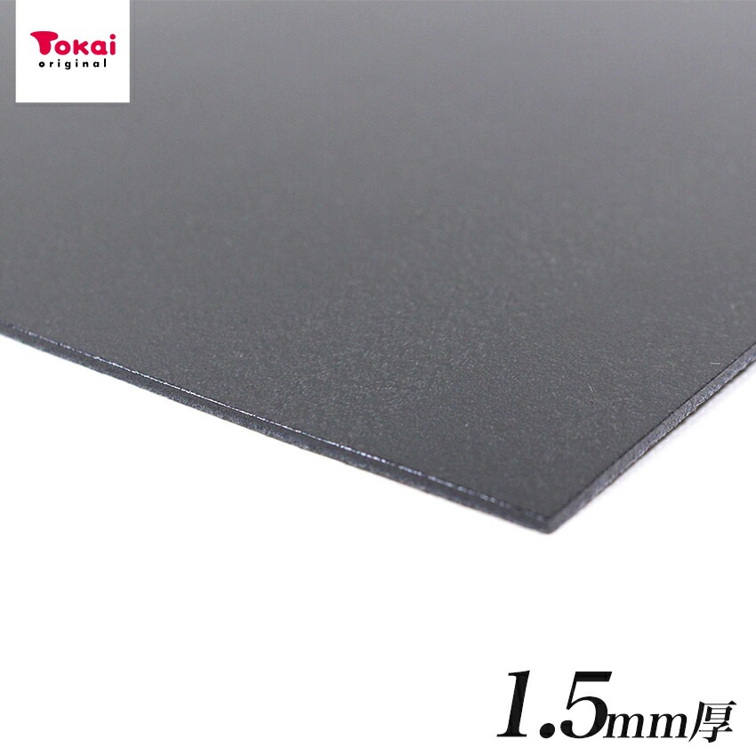 かばんの底が丈夫に バッグの底板 20×30cm 厚み1.5mm 