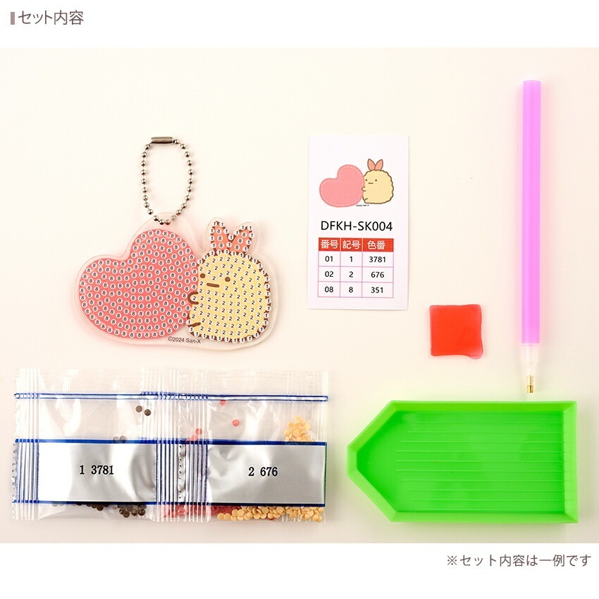 ダイヤモンドフィックスすみっコぐらし キーホルダー DFKH-SK001