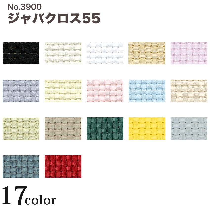 COSMO(ルシアン) クロスステッチ布 ジャバクロス55 35×43cm | クロス