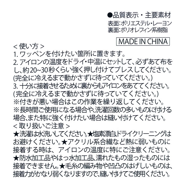 【お買い得品】くまのがっこう イニシャルワッペン H 