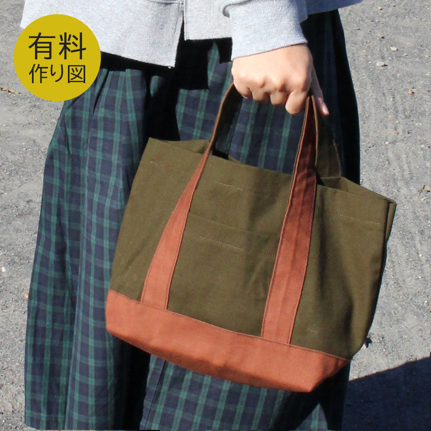 作り図 ミニトートバッグ