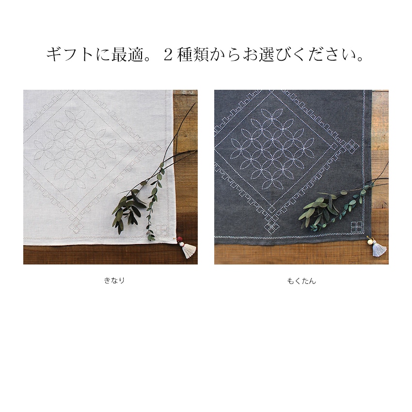 Cohana リネンクロスの刺し子キット 七宝つなぎ | 刺し子 ふきん