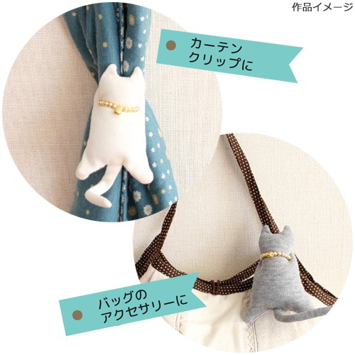 クラフト　ソーイング・布手芸　クリップキット　にゃんこクリップ ん(グレー)