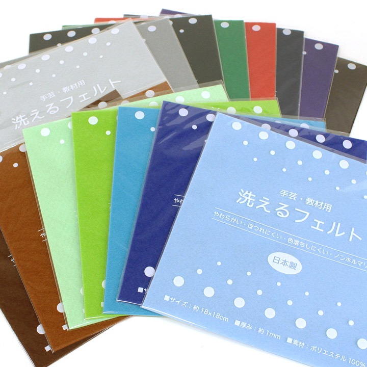 ハンドメイド・フェルト・専用　1 洗えるフェルト18cm角 1mm厚 #116～130 | トイクロス・フェルト | 手芸