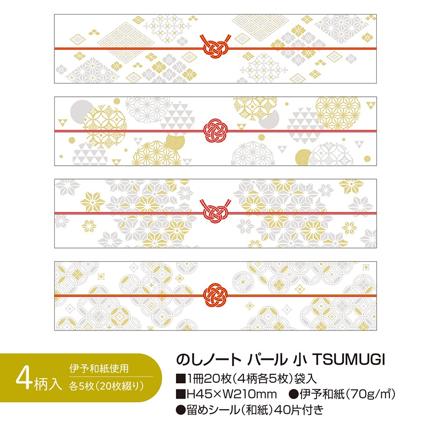 オリジナルワークス 巻くだけラッピング のしノート 小 ビーズ 