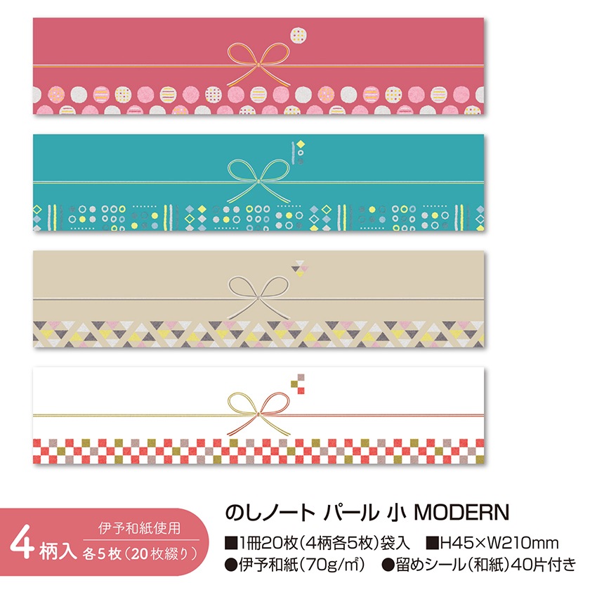 オリジナルワークス 巻くだけラッピング のしノート 小 ビーズ 