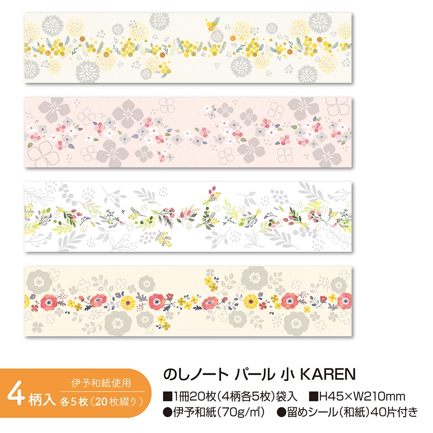 オリジナルワークス 巻くだけラッピング のしノート 小 ビーズ 