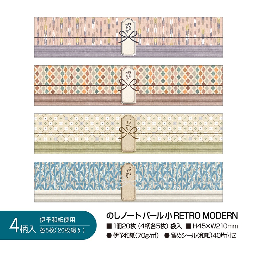 オリジナルワークス 巻くだけラッピング のしノート 小 ビーズ 