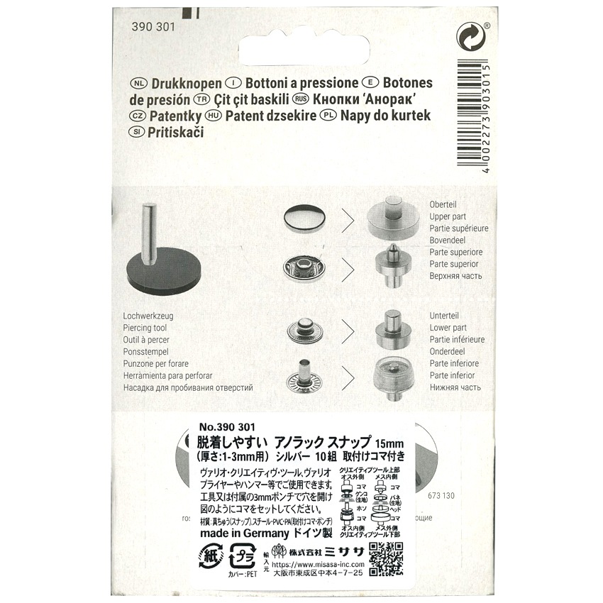 Prym プリム 脱着しやすい アノラックスナップ 15mm S シルバー 10組 取付けコマ付き 390301 