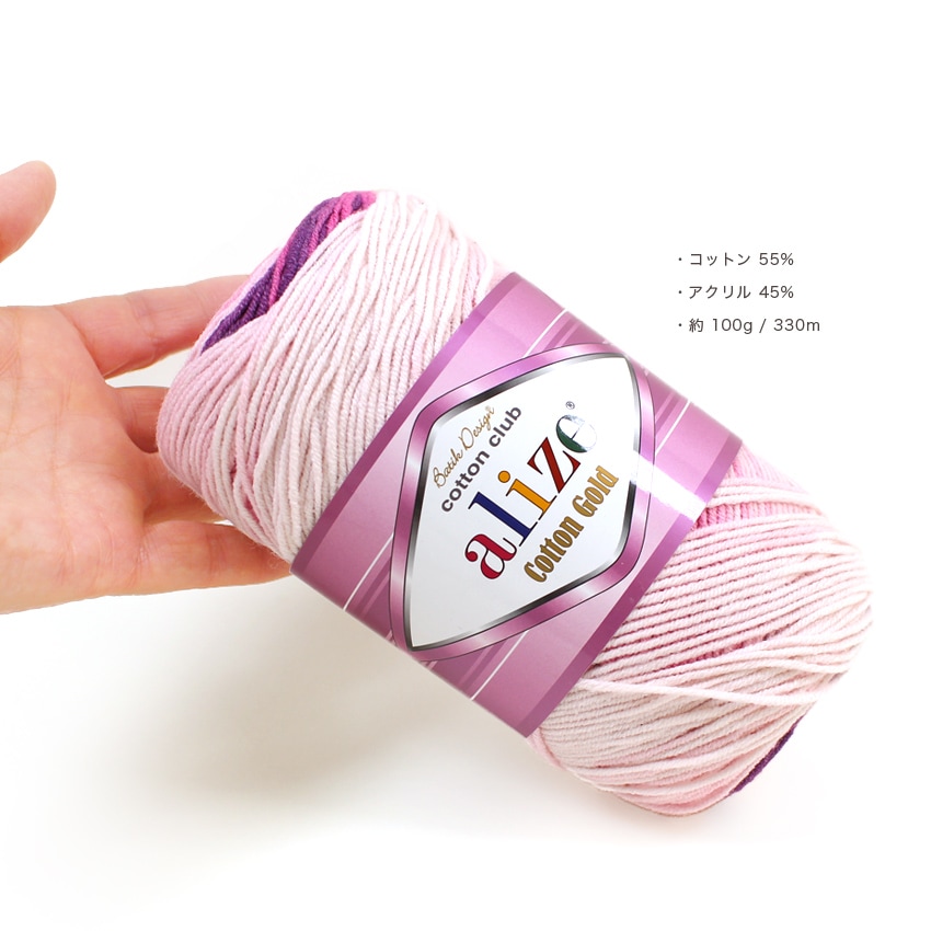 alize（アリゼ）毛糸 BELLA OMBRE BATIKコットン alize Cotton Gold