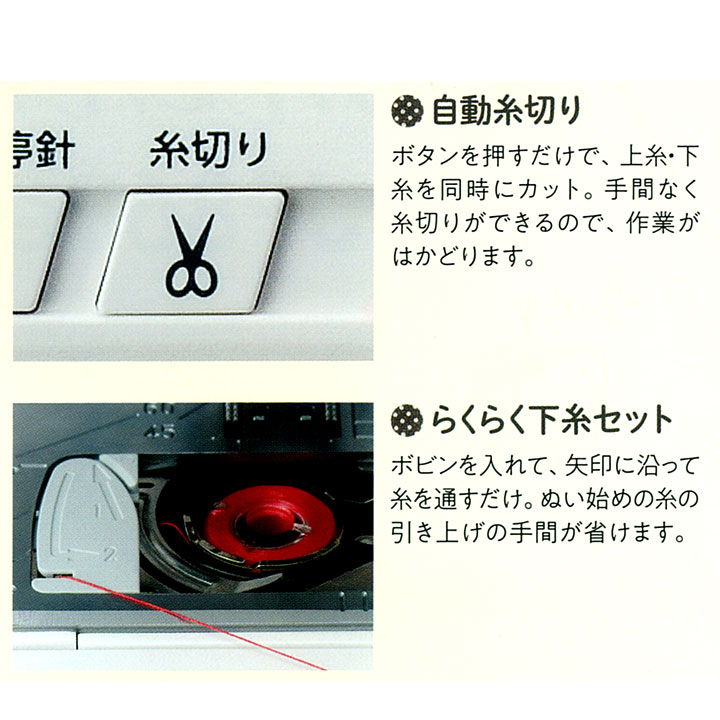 ジャノメ コンピューターミシン JF-860el ジャスミン | 家庭用ミシン
