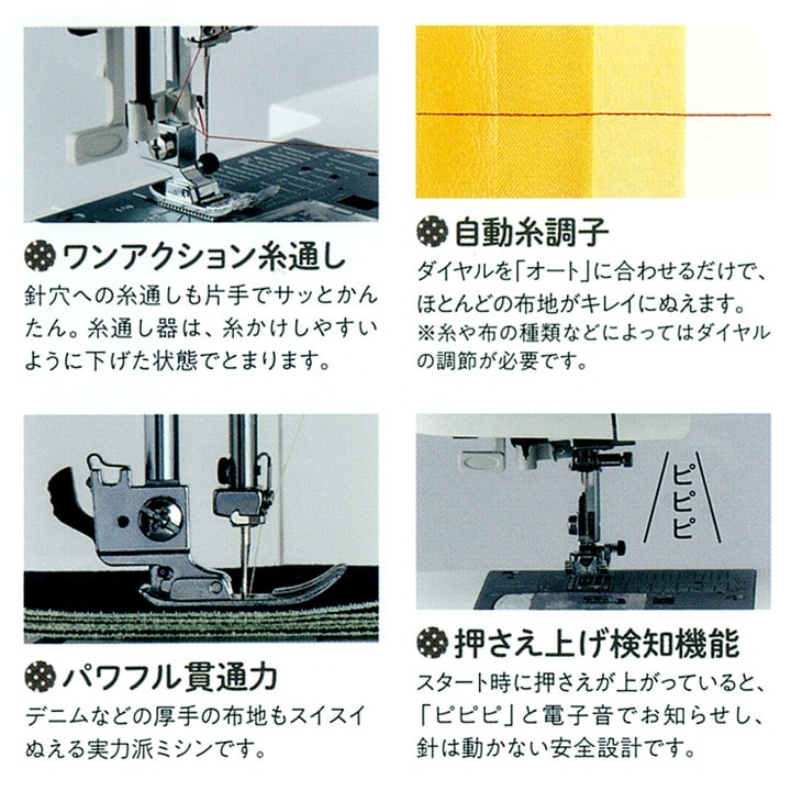 ジャノメ コンピューターミシン JF-860el ジャスミン | 家庭用ミシン