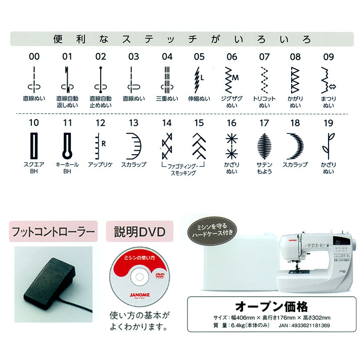 ジャノメ コンピューターミシン JF-860el ジャスミン | 家庭用ミシン ジャノメ コンピューターミシン JF-860el ジャスミン | 家庭用ミシン