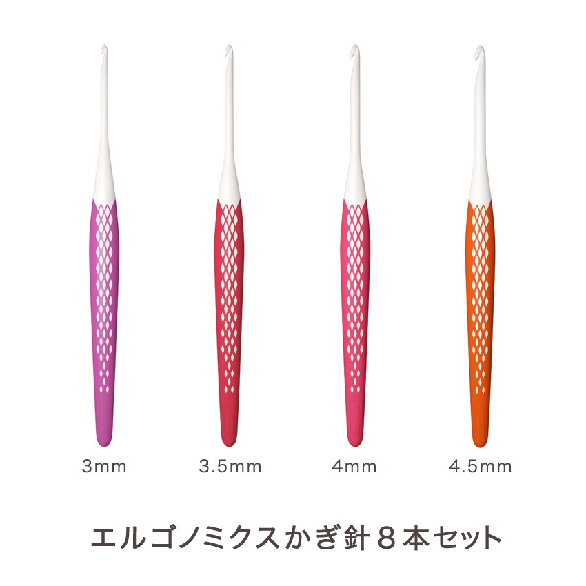 Prym エルゴノミクスかぎ針8本セット(3.0mm(5/0号)/3.5mm(6/0号)/4.0mm(7/0号)/4.5mm(7.5/0号)/5.0mm(8/0号)/6.0mm(10/0号)/7.0mm/8.0mm)