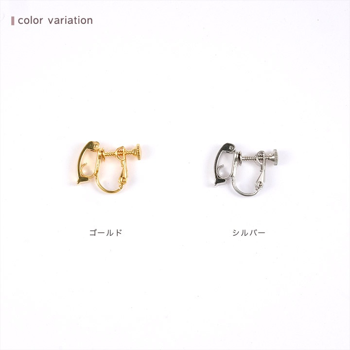 イヤリング金具 中留め付 ゴールド・シルバー