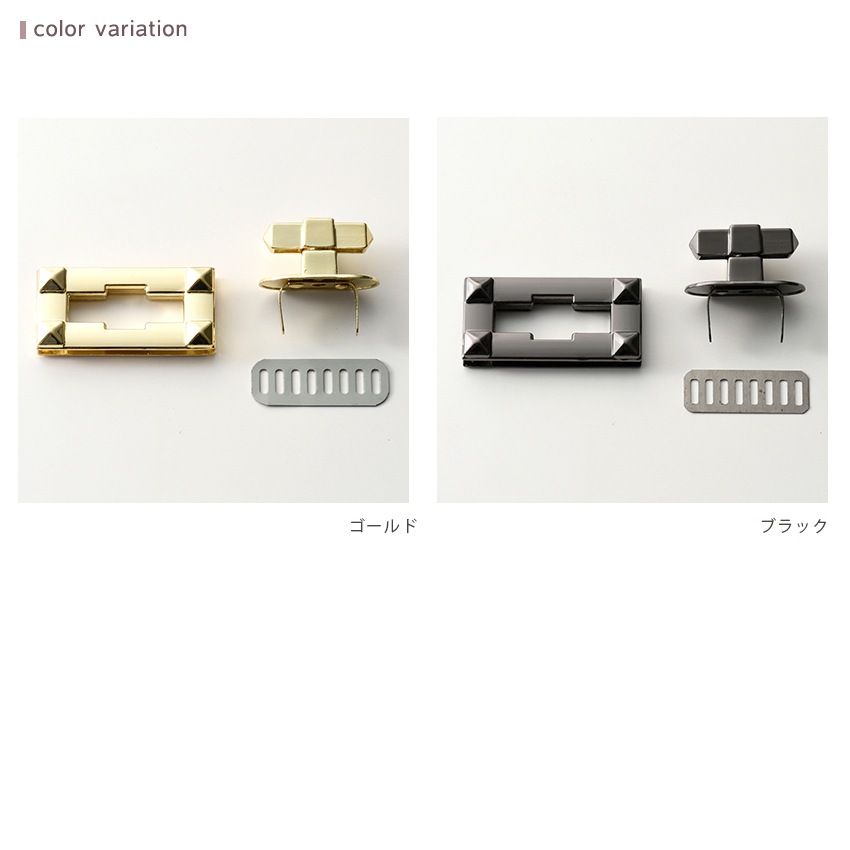 ひねり金具 レクタングル大