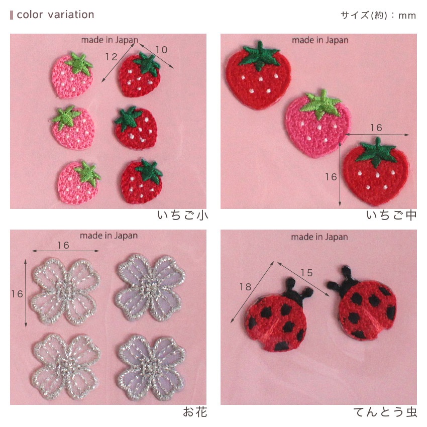 レインボーサンズワッペン 植物 動物 アイロン・シール両用タイプ