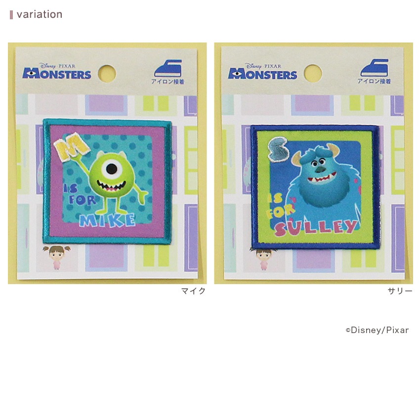 【お買い得品】ディズニーモンスターズインク ワッペン