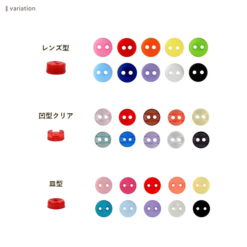 カラフル アソートボタン 10色×2ケ入