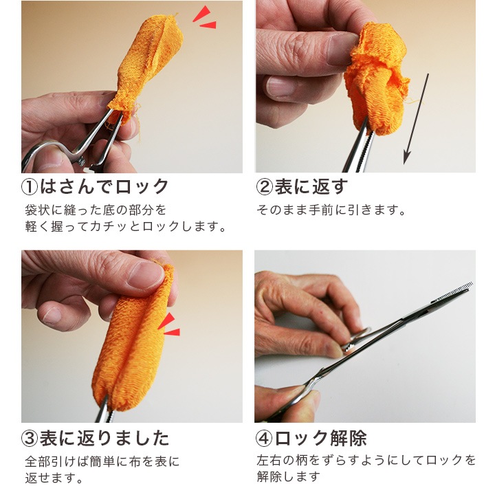 鉗子 かんし フック式ピンセット (ダリア刃物本舗) | その他ソーイング
