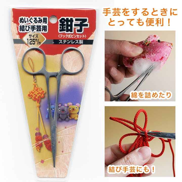 鉗子 かんし フック式ピンセット (ダリア刃物本舗) | その他ソーイング