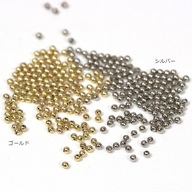 メタルビーズ　1.5mm ゴールド・シルバー