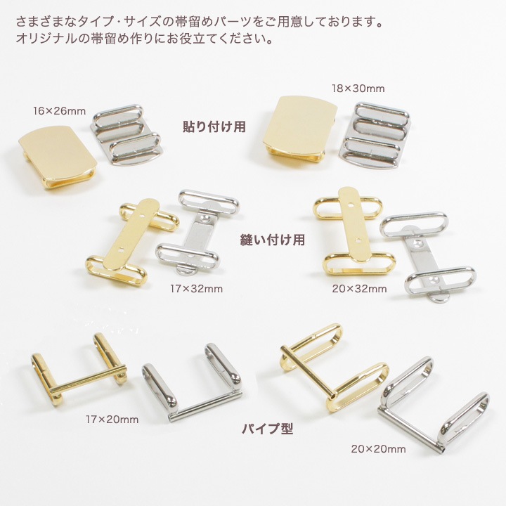 帯留めパーツ パイプ型 20×10mm