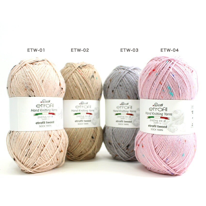 etrofil tweed SOCKYARN（エトロフィル ツイード ソックヤーン）100g