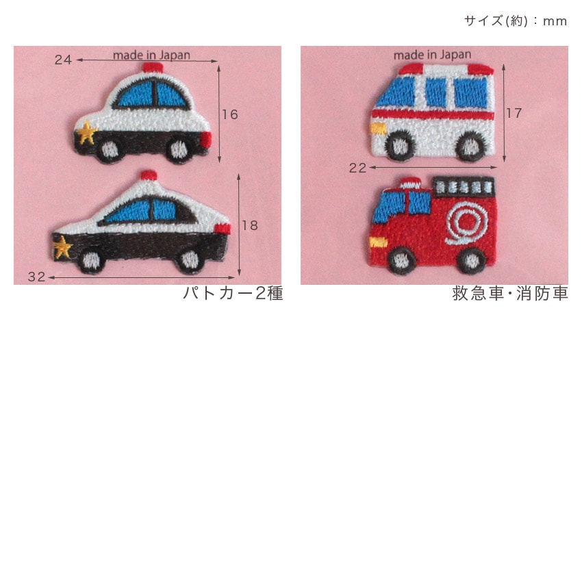 レインボーサンズワッペン 乗り物 アイロン・シール両用タイプ | ち