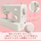 Dorothy ドロシーミシン いちごミルクカラー