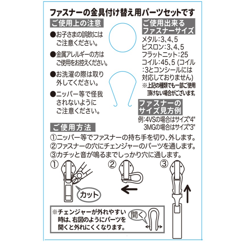 ファスナーチャーム合皮 茶No.1235/黒No.1236