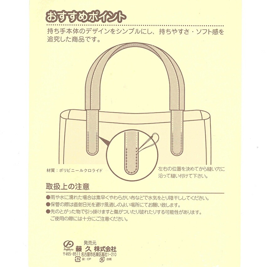 合皮持ち手 小40cm FC046