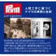Prym エルゴノミクス輪針80cm3本セット 2.5mm(約1号)・3.0mm(3号)・3.5mm(約5号)
