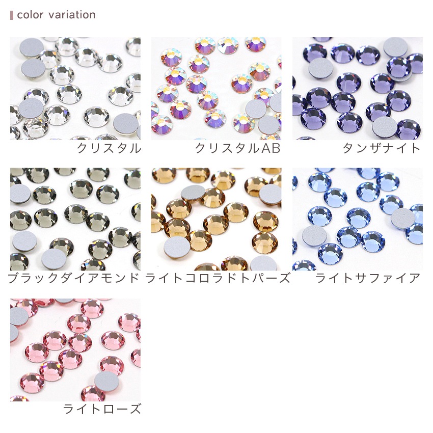 プレシオサ ラインストーン SS20 30ケ入り 