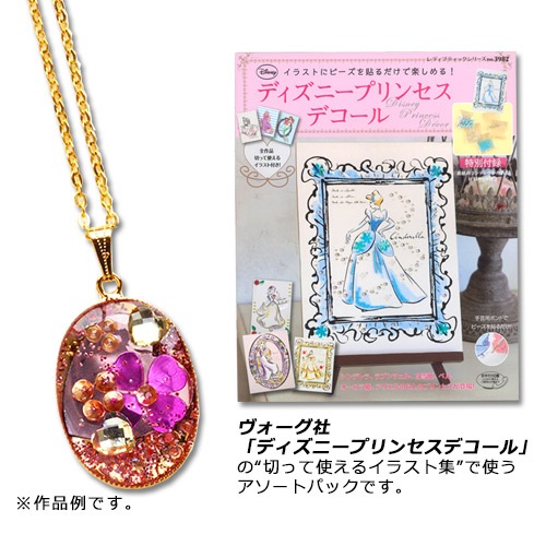 デコビーズミックス No.2 ラブ