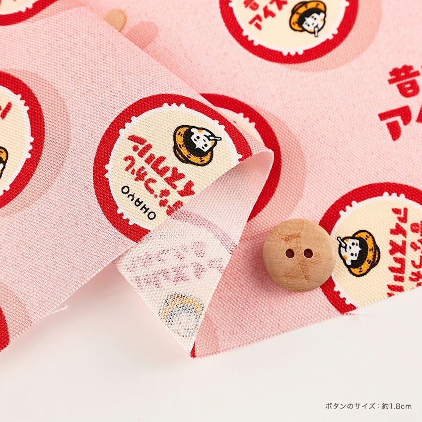 アイスクリン パッケージ オックス 1m カットクロス