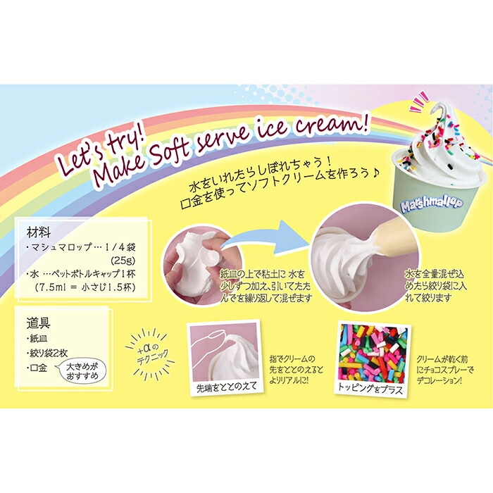 アーテック 樹脂粘土 パティシエールクレイシリーズ マシュマロップ