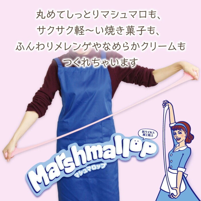 アーテック 樹脂粘土 パティシエールクレイシリーズ マシュマロップ