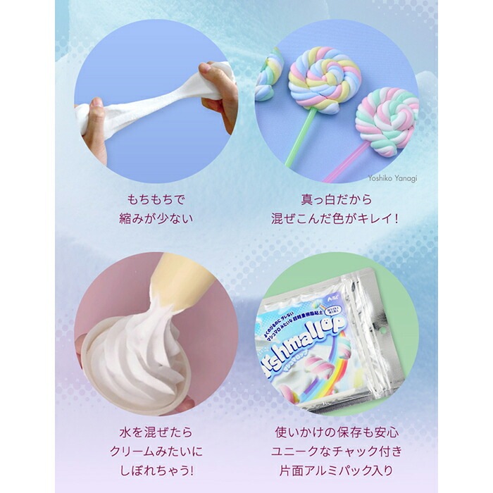 アーテック 樹脂粘土 パティシエールクレイシリーズ マシュマロップ