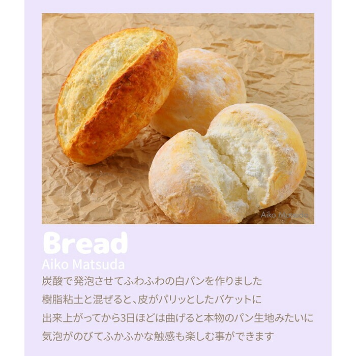 アーテック 樹脂粘土 パティシエールクレイシリーズ マシュマロップ