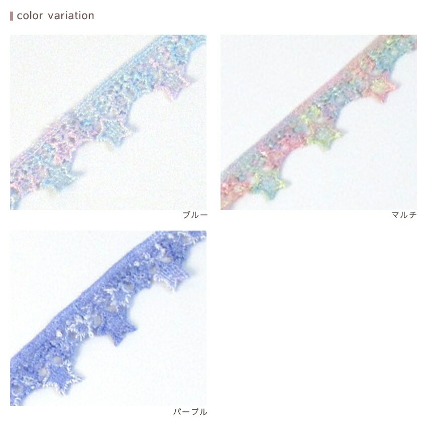 パステル レース50cm 約巾2cm | レース | 手芸用品の卸売りサイト